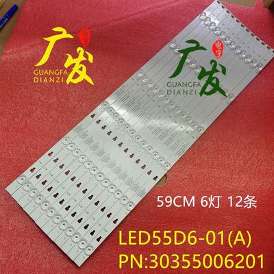 适用风行G55C F55C LQ55AL88M81灯条LED55D6-01(A) 30355006201