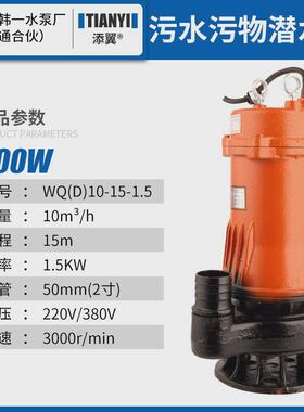 WQ/QW切割污水泵污泥泵无堵塞水泵泥浆泵