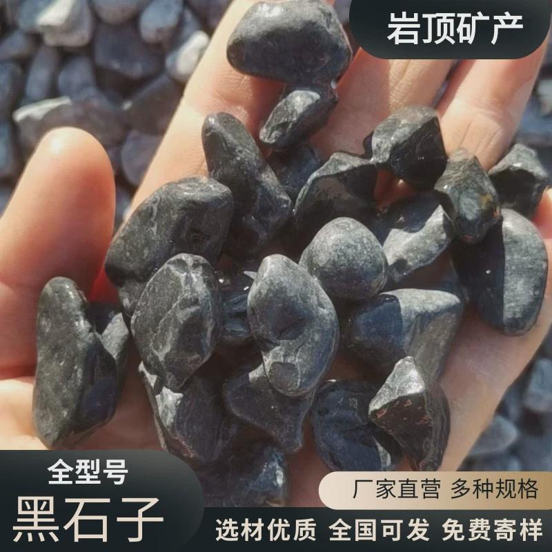 日式子枯山水造景深灰色黑色砾石水洗石黑石庭院装饰黑色碎石