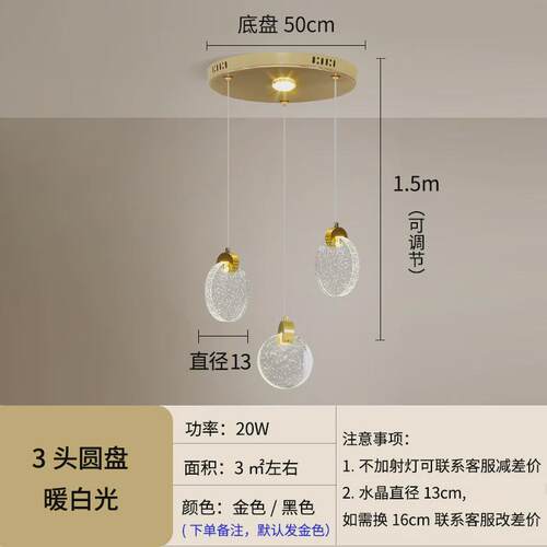 极简吧台床头金色水晶吊灯楼梯吊灯转角客厅卧室轻奢衣帽间餐厅灯