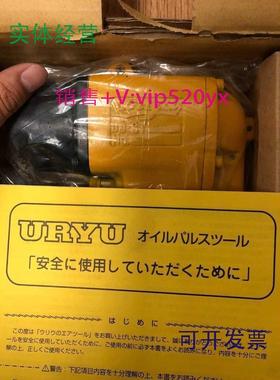 现货供应日本瓜生URYU1/2气动油压脉冲专用扳手UX-ST1000气动扳手
