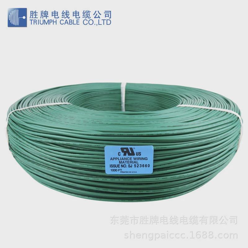 胜牌ul1617-26awg连接器线束pvc7/0.16ts双重绝缘配线电子线