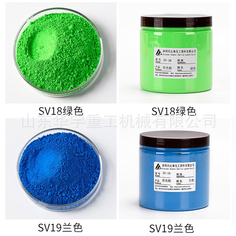 注塑用荧光涂料油漆油墨色粉用荧光颜料设备检漏粉荧光粉现货