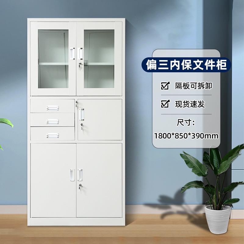 定制文件柜拆装落地储物柜钢制带锁厂家柜子铁皮办公室资料档案柜