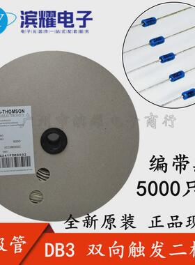 (5000只）db3双向排二极管st全新触发带直插蓝色触发管do-35