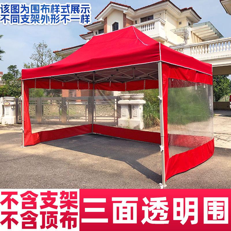 防寒伸缩四脚户外布停车遮阳雨棚摆摊挡透明大伞折叠帐篷围挡新款