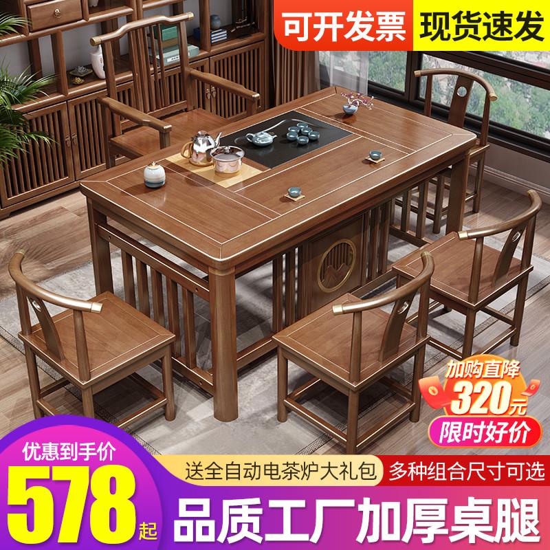 新中式实木茶桌椅组合一桌五椅办公室套装一体阳台功夫家用小茶台