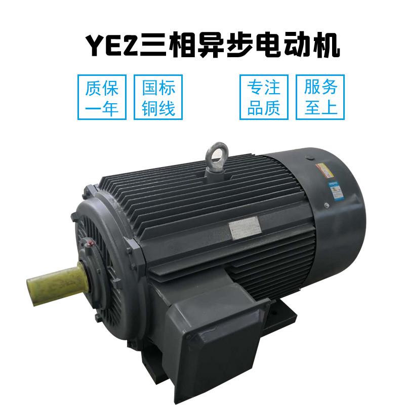 18.5千瓦ye2三相异步立式电动机铜线水泵风机卧式电机三相电机