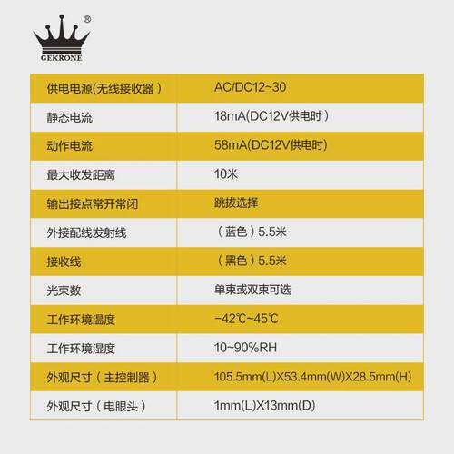 GEKRONE防夹光线自动感应平移门配件开门机门禁机系统对射电眼