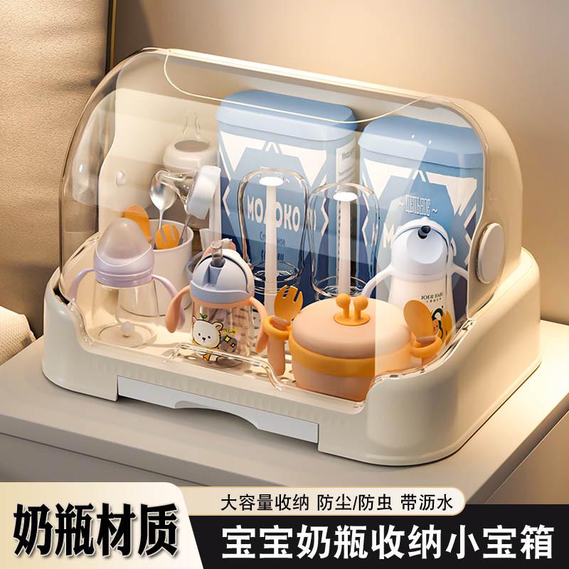 放宝宝奶瓶收纳盒装婴儿餐具碗筷辅食工具箱防尘沥水储物柜置物架