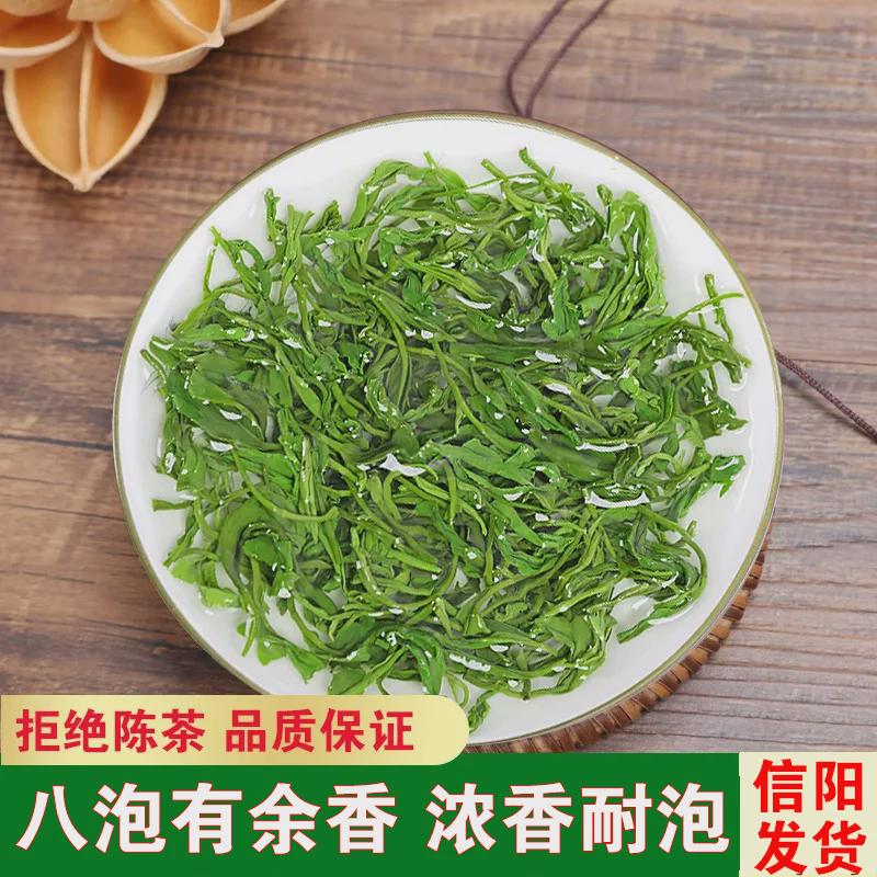 茶叶【买一斤送一斤】信阳毛尖2024新茶雨前高山茶散装绿茶1000g