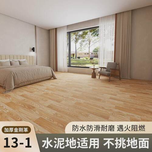 3.3米宽多长度地板革耐磨阻燃防水家用水泥地直接铺静音