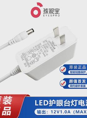 适用原装孩视宝LED护眼台灯VL222 VL161 VL225充电源适配器线24V/12V
