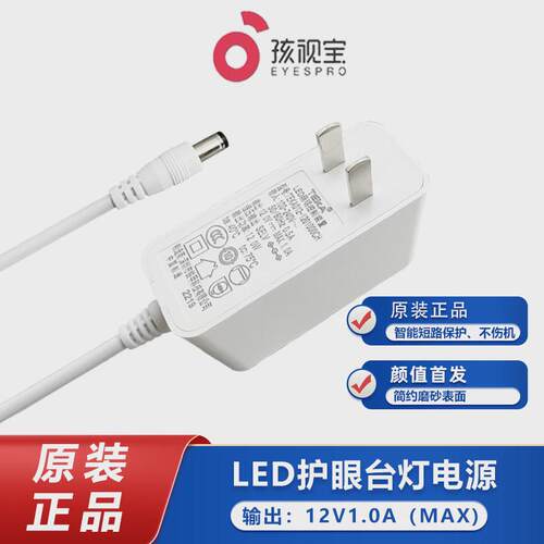 适用原装孩视宝LED护眼台灯VL222 VL161 VL225充电源适配器线24V/12V