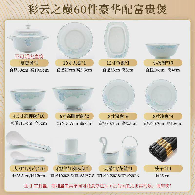 碗碟套装家用中式高档景德镇骨瓷餐具套装批发碗筷子家用组合碗盘