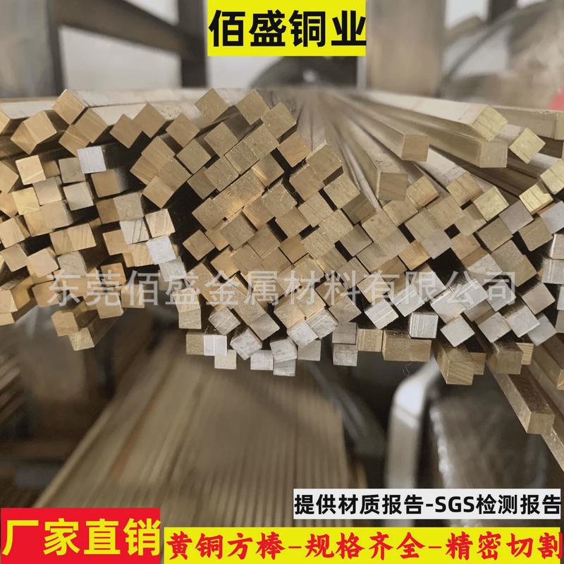 黄铜方铜黄铜方棒黄铜排4*4mm5*5mm6*6mm...四方黄铜棒装饰条