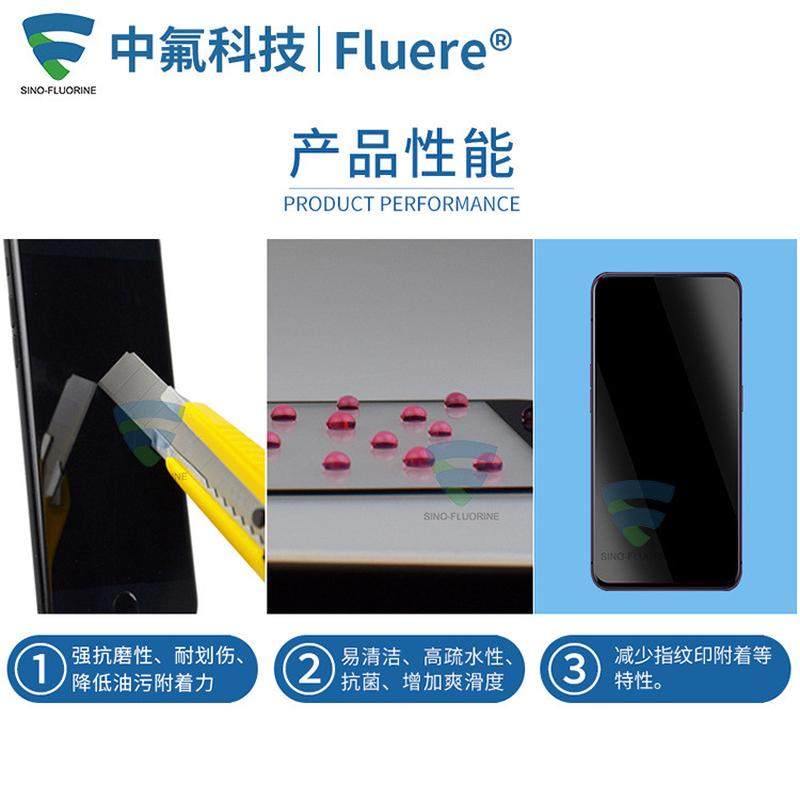 供应手机屏幕纳米刮干af防指纹油钢化玻璃疏水耐磨抗超级镀膜液