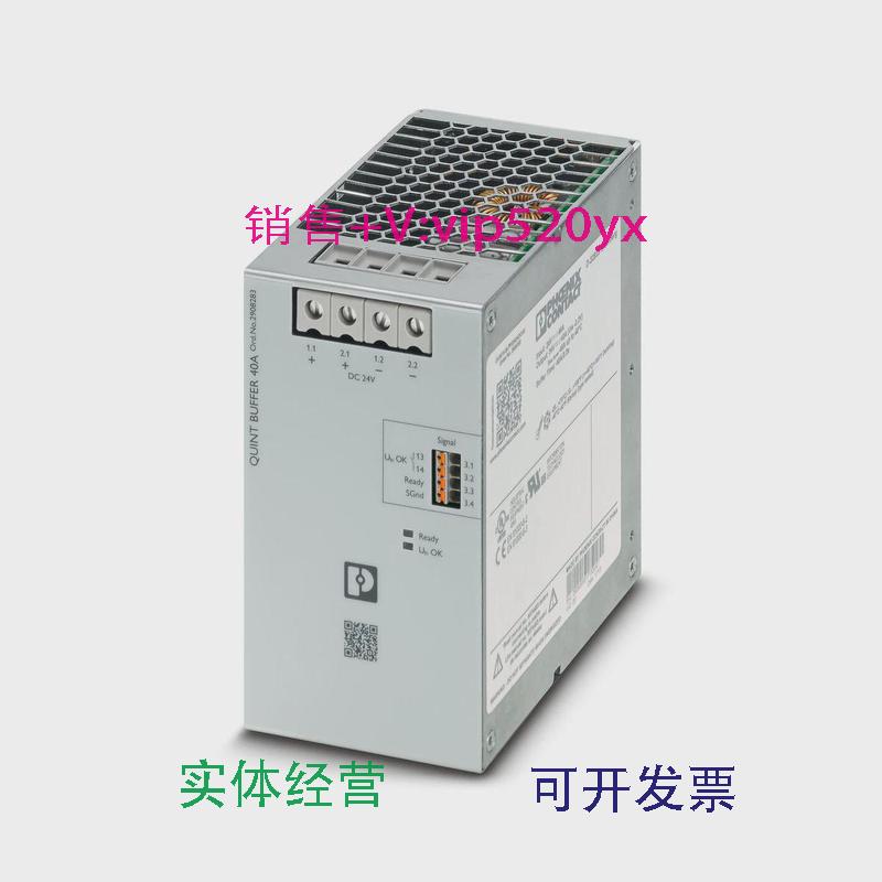 现货供应菲尼克斯缓冲模块QUINT4-BUFFER/24DC/402908283大功率存