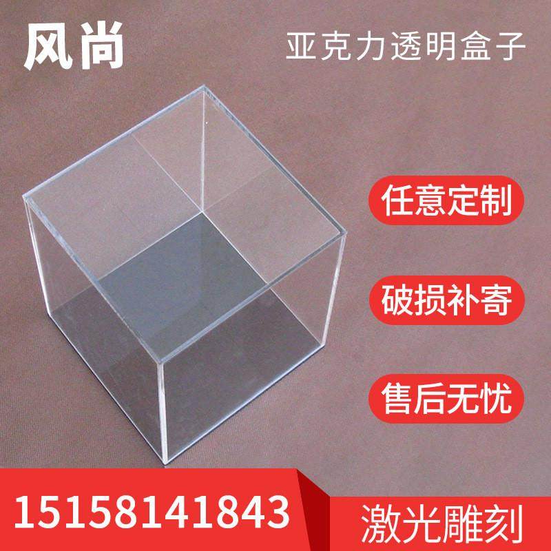 厂方盒子加工 透明亚克力板亚克力形展示盒食品盒收纳盒防尘翻盖,基础建材,有机玻璃棒,淘宝优惠券,粉丝福利购,淘宝优惠卷
