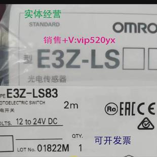 供应E3Z LS83光电开关欧姆龙全新