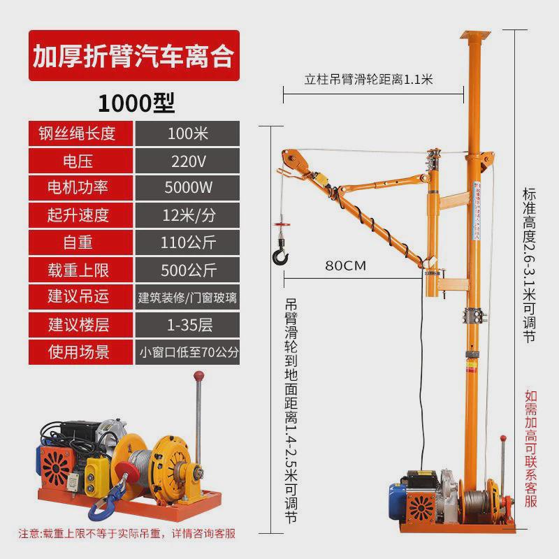 顶天立地室内吊运机建筑装修吊沙门窗小型上料起重机吊机升降220v