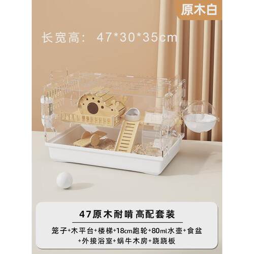 金丝熊小仓鼠笼子专用亚克力透明实木大空间新手全套超大别墅豪华