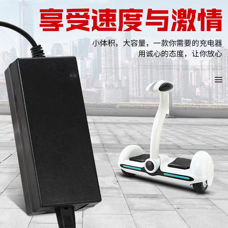 适配器超盛智能平衡车36V冲充电器通用42V圆头三孔插头带线宜风DC