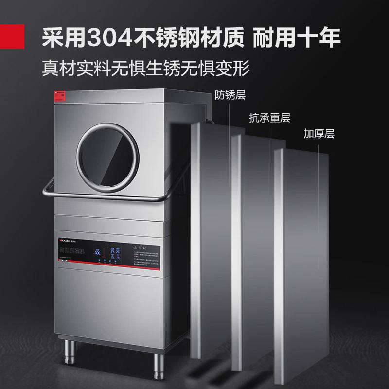 德玛洗碗机demashi商用仕揭盖式全自动食堂洗碗机洗盘机洗杯机