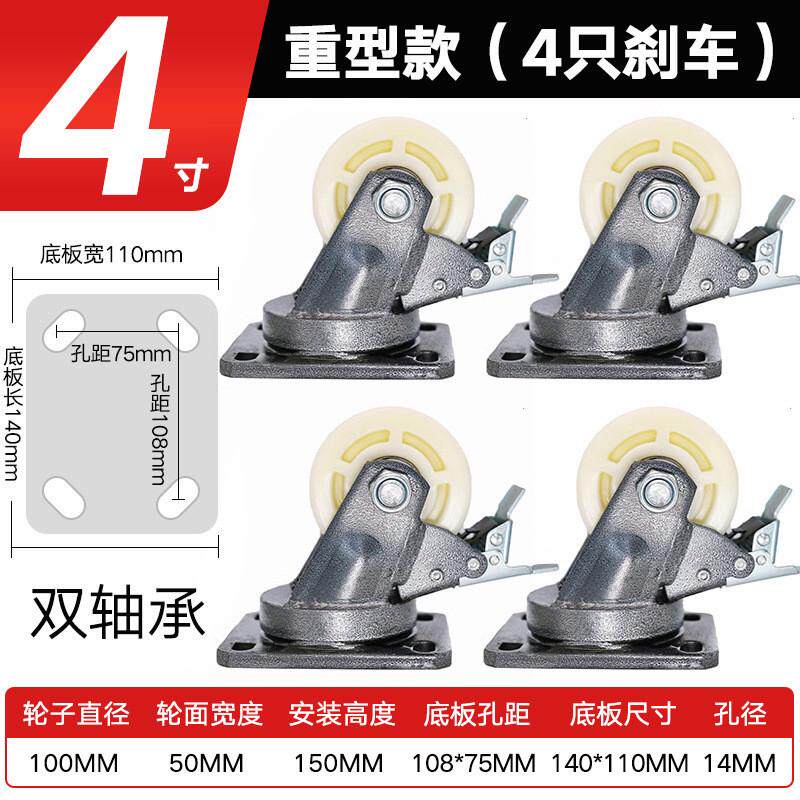 超重型万向轮轮子4/5/6/8寸尼龙脚轮10平板拖车12寸寸轱辘承重3吨