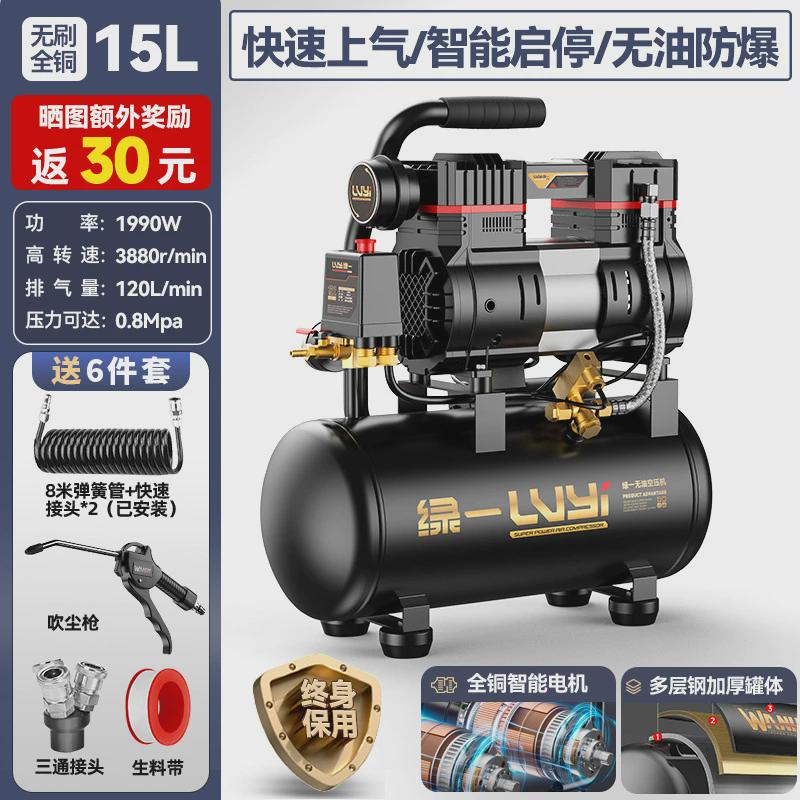 静音220v工业级无油空压机小型便携木工气泵高压打气泵空气压缩机
