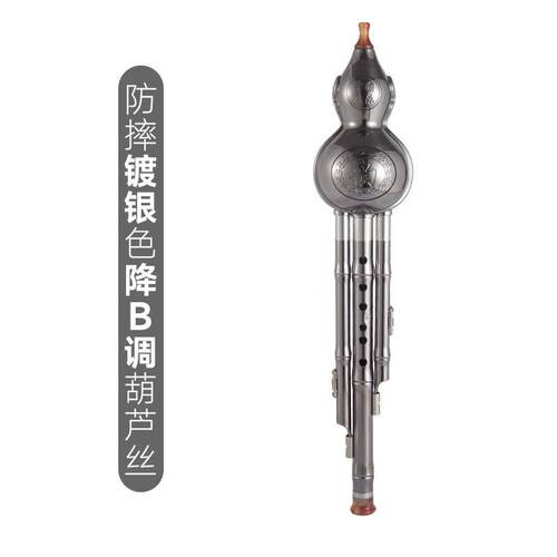 三音葫芦丝学生镀铜防摔a调降b调c调成人儿童树脂初学七孔葫芦丝