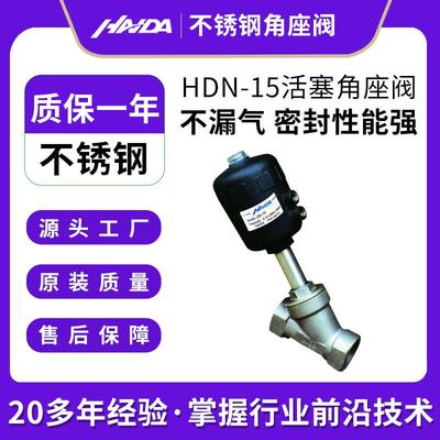 活塞不锈钢角座阀软密封型DN15角座单向阀常压柱塞式气动元件