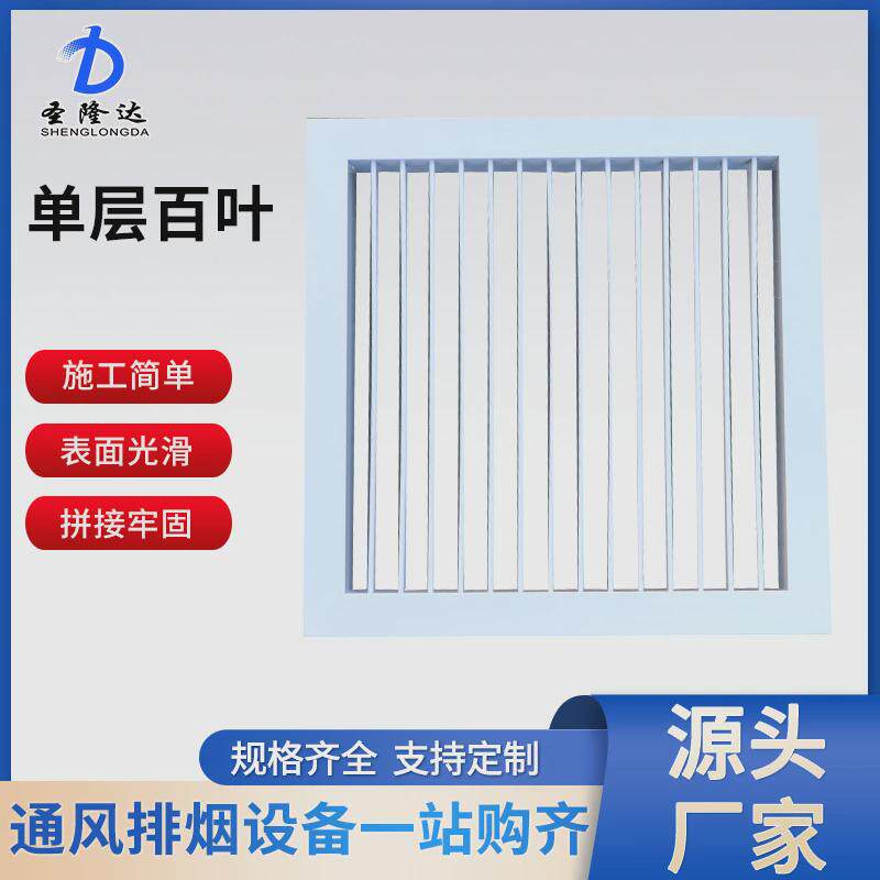 铝合金烤白漆可调双层百叶中央空调出风口系统活动新风可调出风口