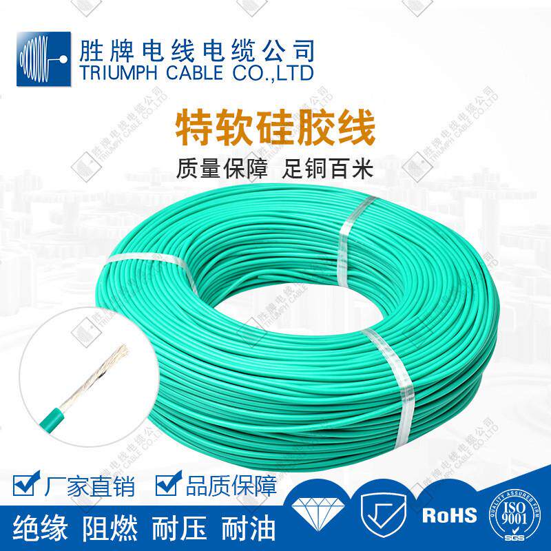 胜牌特软硅胶12awg硅胶线特软电源线耐高温柔软导线电线