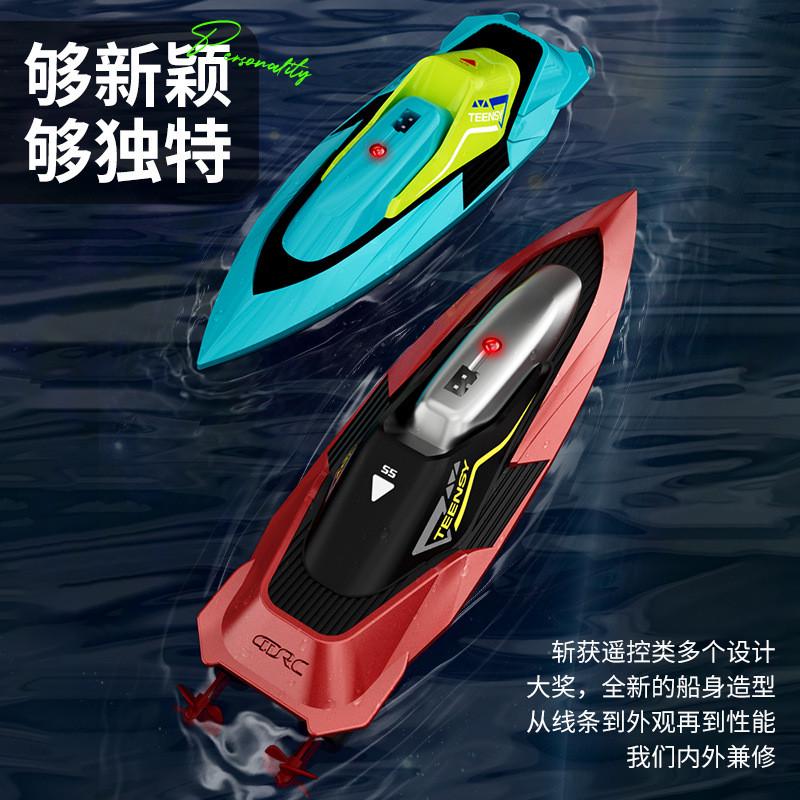 S5双桨2.4G无线远距离电动快艇儿童迷你电动遥控船高速赛艇潜艇