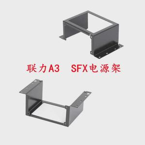 联力A3MATX机箱SFX电源架ATX电源架风扇冷排架解决水冷管顶电源盒