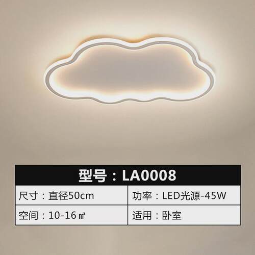 灯具全屋套餐组合现代简约大气创意云朵灯小爱智能客厅主灯吸顶灯