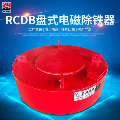 rcdb干式电磁除铁器杂质化工矿场非金属物料中去除铁陶瓷自动卸铁