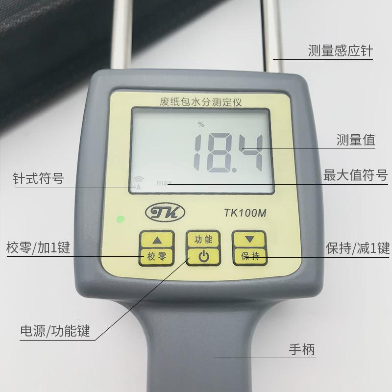 纸张含水率测试、纸箱水分测试仪纸板、水分测量仪tk100m测湿仪