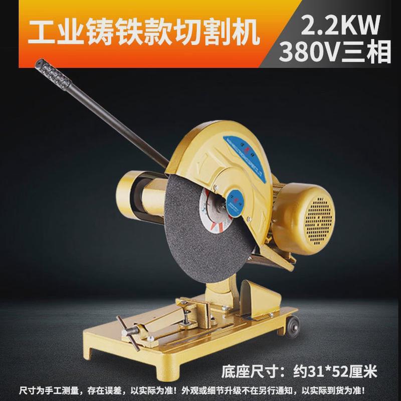 信祥j3g-400型钢单相切割机台式型材工业重型三相材2.2/3/4kw电机