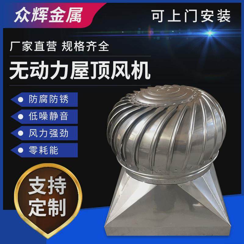 厂家直销不锈钢风帽无动力风机自然通风器无动力风球160型通风球