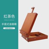 绘岳榉木手提圆角油画箱油画桌面收纳盒桌面素描丙烯画架木质跨境