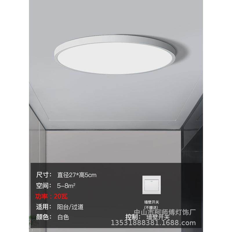 超薄LED三防吸顶灯圆形防潮卫生间浴室阳台卧室厨房灯具大全厨卫