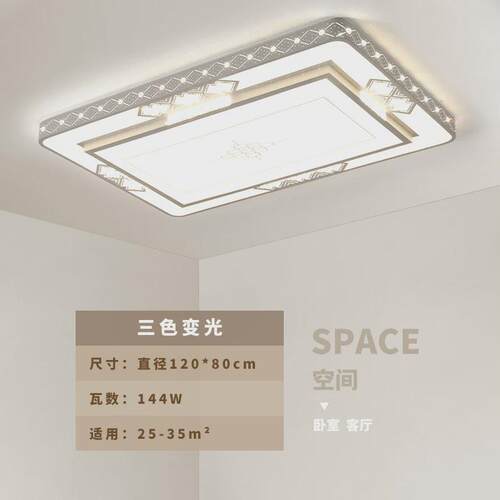 LED吸顶灯现代简约家用大气客厅灯饰新款长方形大厅吊灯卧室灯具