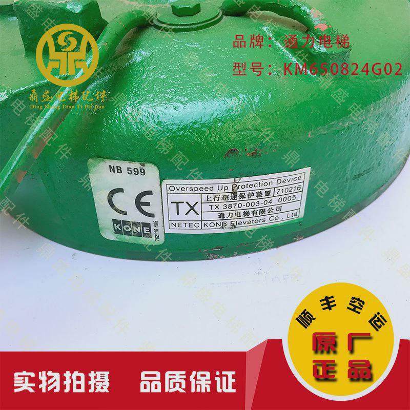 热销抱闸电梯主机mx06/mx10/mx18/mx20通力制动器刹车km650824g02