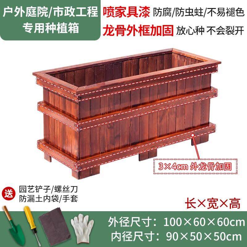 防腐木花箱花盆户外庭院长方形大号种植箱组合花坛实木质室外花槽,鲜花速递/花卉仿真/绿植园艺,花盆,淘宝优惠券,粉丝福利购,淘宝优惠卷
