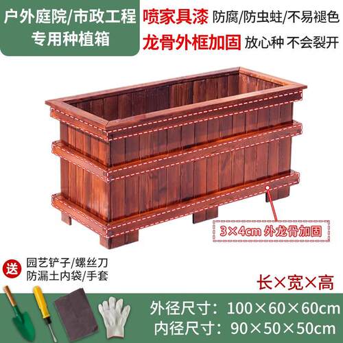 防腐木花箱花盆户外庭院长方形大号种植箱组合花坛实木质室外花槽