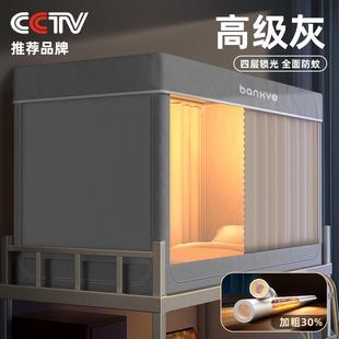 寝室单人上铺半窗帘遮光床幔 下铺玄月学生宿舍床帘蚊帐支架一体式