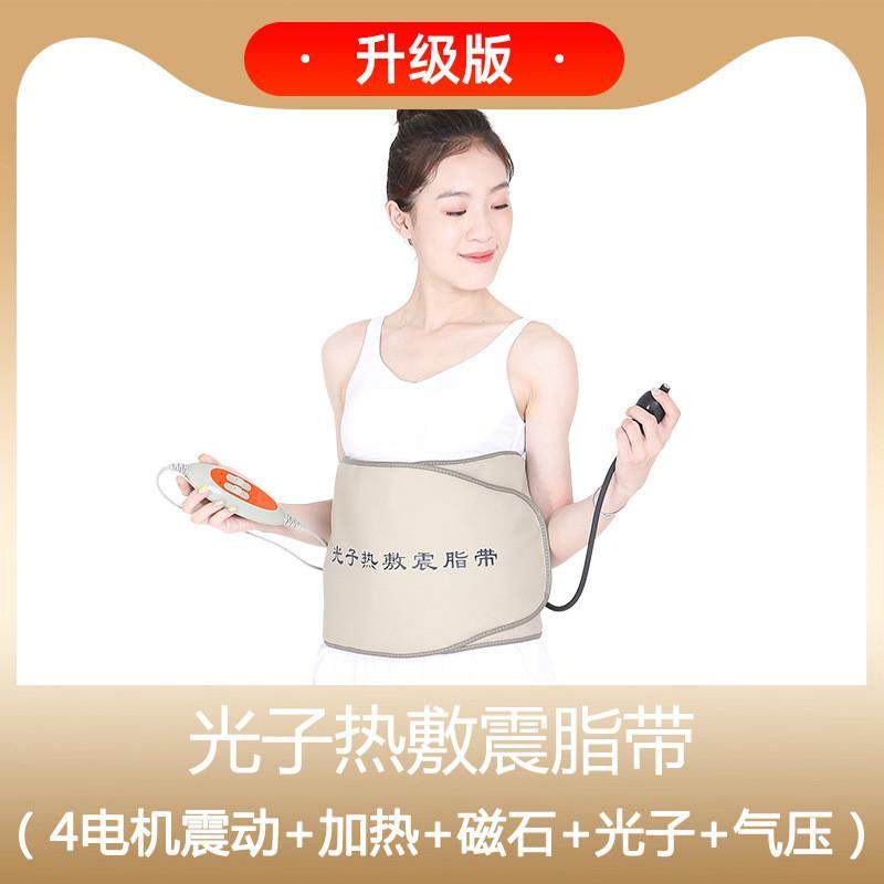 远红外热敷包热敷震脂带发加腹部穴位震动廋身甩脂机电热按摩腰带