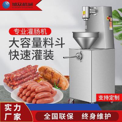 自动不锈钢灌肠机旋螺推料注肠机腊肠香肠脆脆肠肉制品加工设备